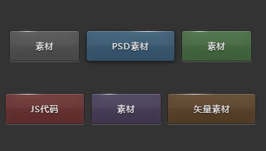 纯CSS3实现质感细腻丝滑按钮