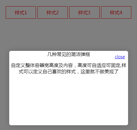 jQuery+CSS3遮罩弹出层动画代码