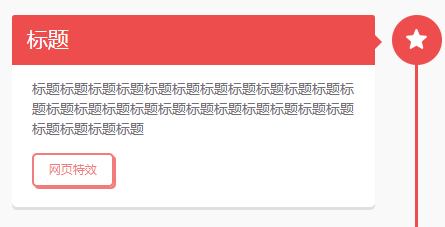 纯CSS3扁平垂直时间轴特效