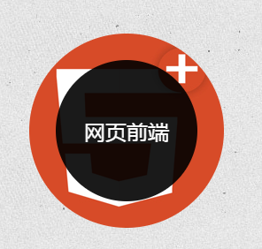 纯CSS3打造动感鼠标悬停特效