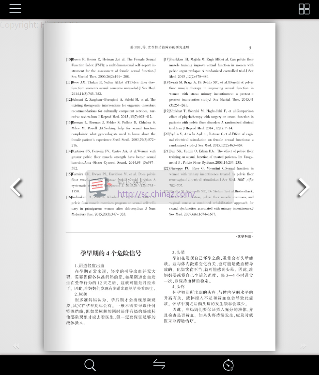 html5手机端网页电子书翻页特效
