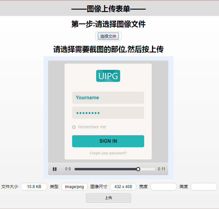 jquery实现html5图片上传js代码