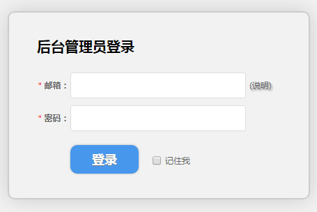 jQuery登录无刷新弹窗提醒特效代码