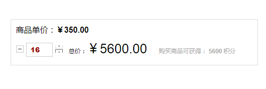 jquery文本框商品数量加减js代码