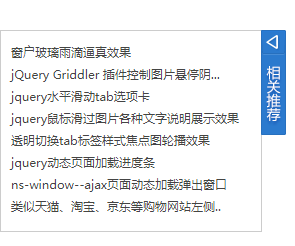 jQuery页脚点击展开折叠弹窗js代码