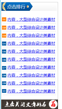 jQuery页面左下角文章推荐功能js代码