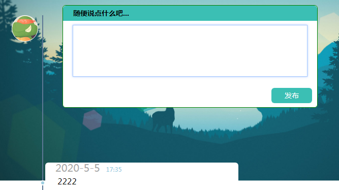jQuery仿QQ空间时光轴特效js代码