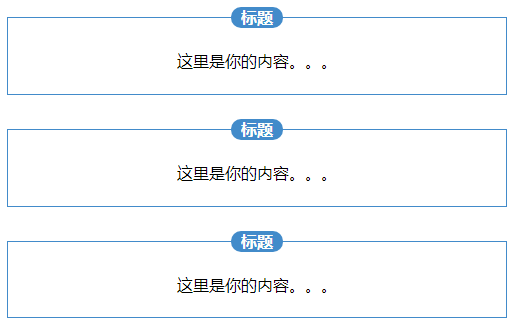 jquery fieldset和legend标签代码