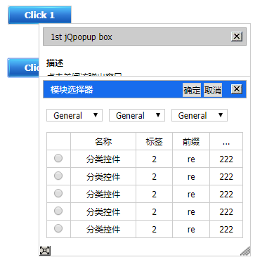 jquery点击弹出可放大居中关闭对话框js代码