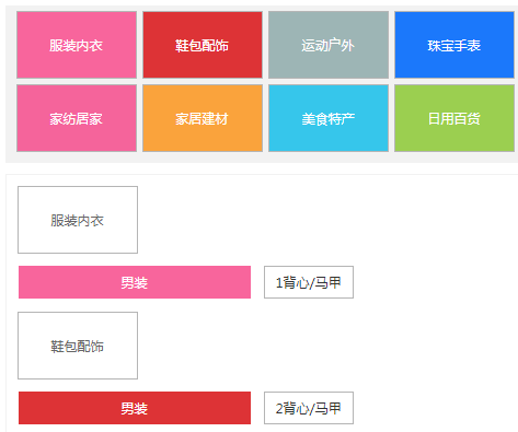 jquery a标签锚点定位特效js特效代码