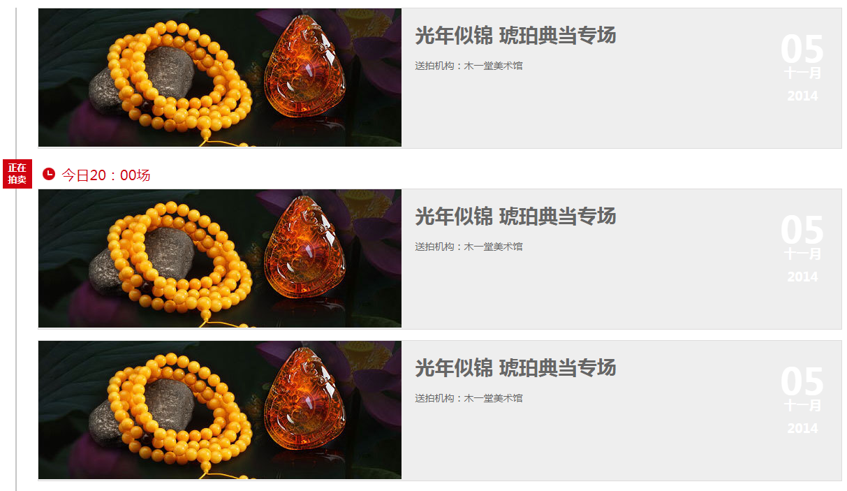 jquery fixed固定层时间轴效果js特效代码