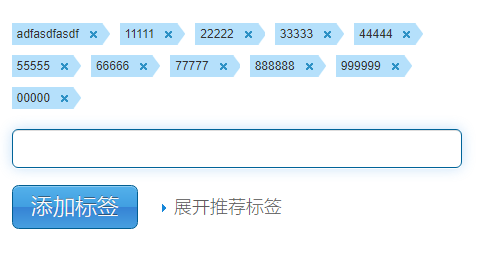 jquery自定义添加标签js代码
