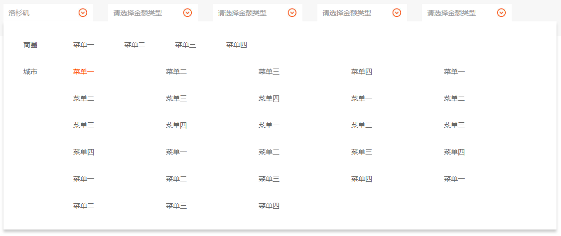 jQuery多条件筛选下拉选择框代码js代码