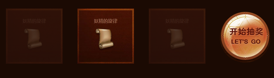 jquery闪烁摇奖特效js代码