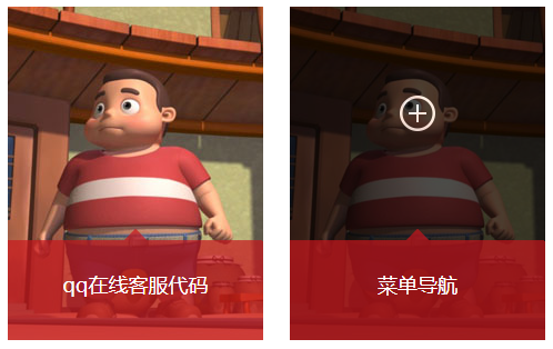 jQuery鼠标悬停遮罩阴影效果js代码
