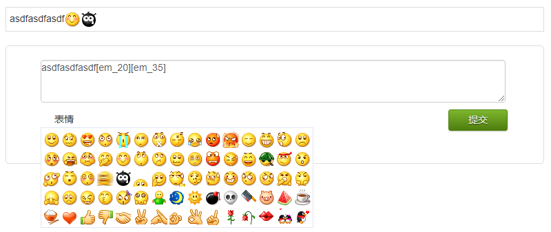 jQuery QQ表情插件qqFace js特效代码