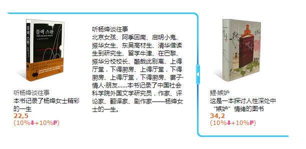 jquery左右伸缩滑动效果js代码