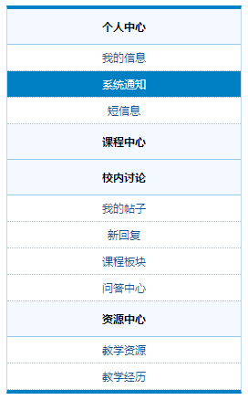 展开收缩jQuery折叠导航栏代码