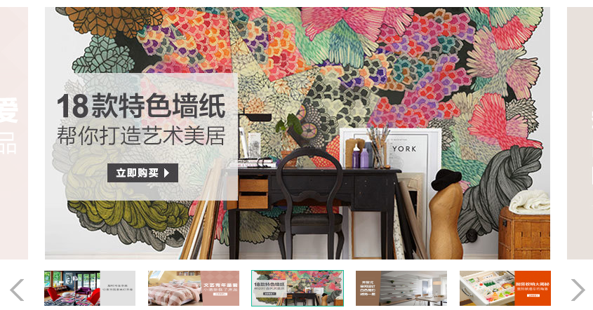 住趣家居网满屏jQuery焦点图js代码