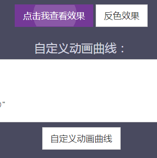 css3 animation动画制作点击波特效css代码
