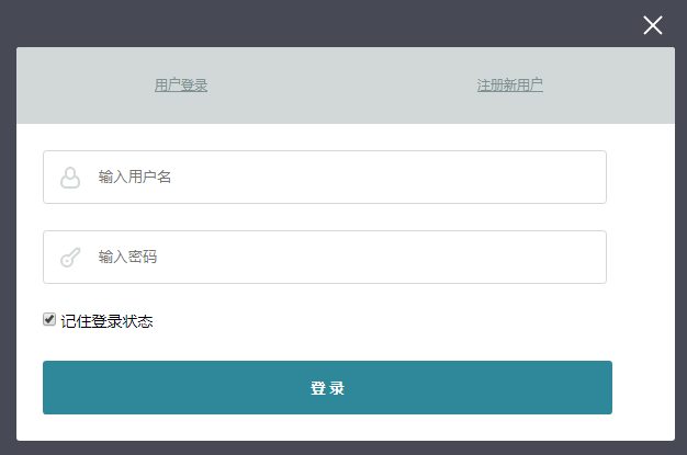 HTML5手机登录注册表单代码