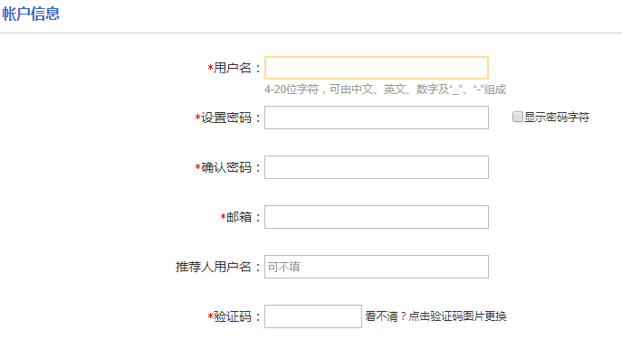 jquery表单验证特效js代码