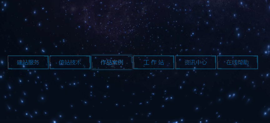 JS+HTML5酷炫星空背景动画特效代码