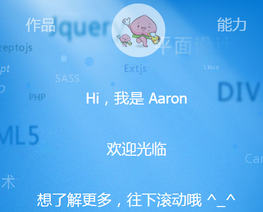 jQuery个人简介特效页面代码