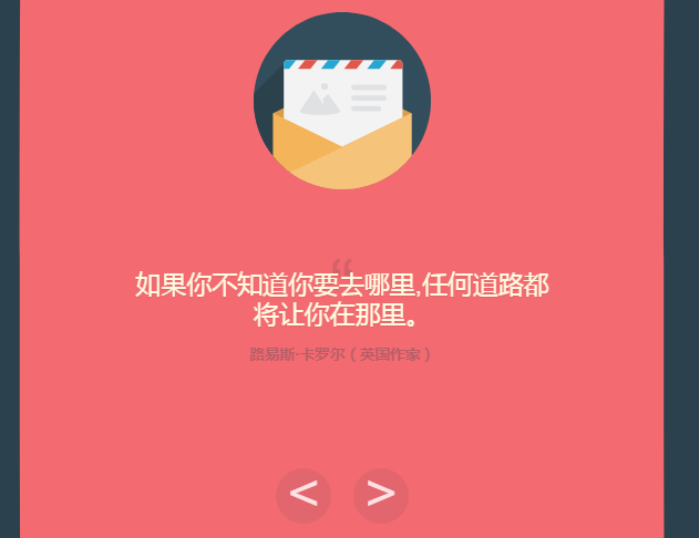 html5 svg弹性摇晃页面切换特效代码