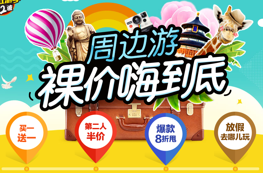 途牛旅游网CSS3动画特效代码
