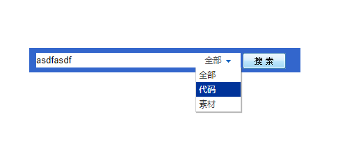 jquery表单分类搜索js代码