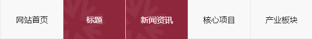 页面视差滚动切换jquery.localscroll插件代码