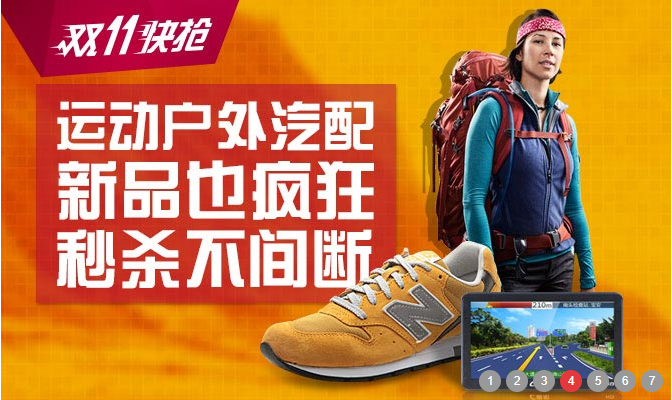 jquery京东商城首页焦点图轮播滚动切换特效代码