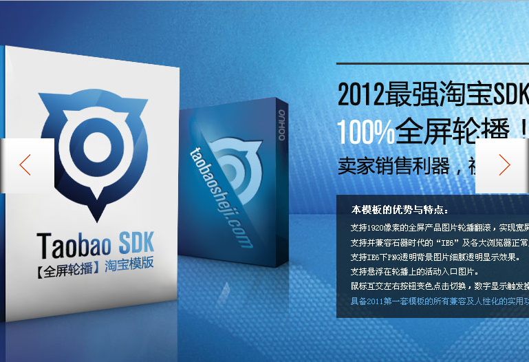 jquery满屏焦点图轮播滚动切换特效代码