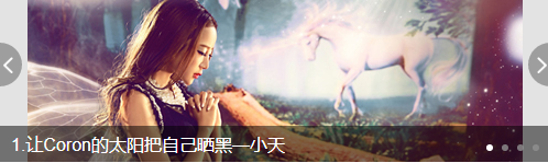 手机移动端无缝滚动焦点图代码轮播滚动切换特效