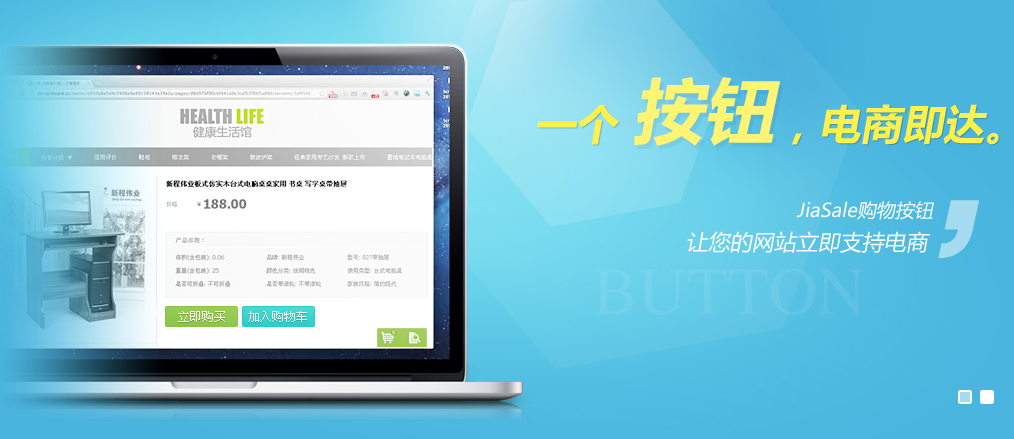 JiaSale官网jquery焦点图轮播滚动切换特效代码