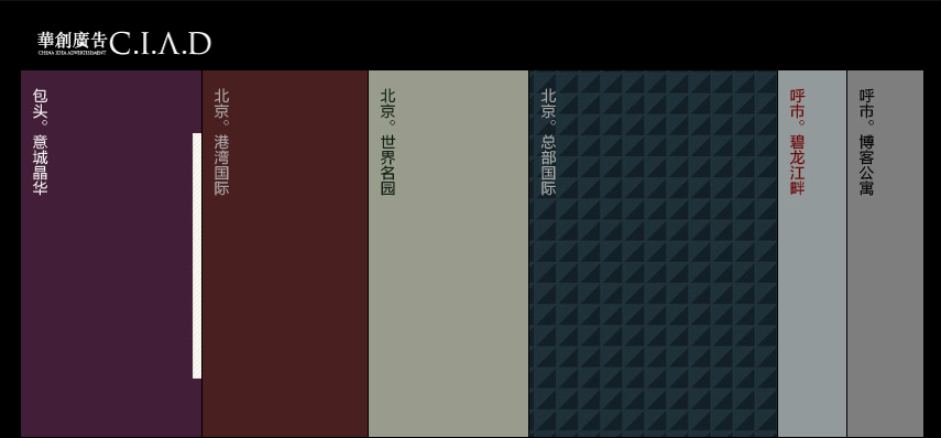 js七屏百叶窗焦点图特效轮播滚动切换代码