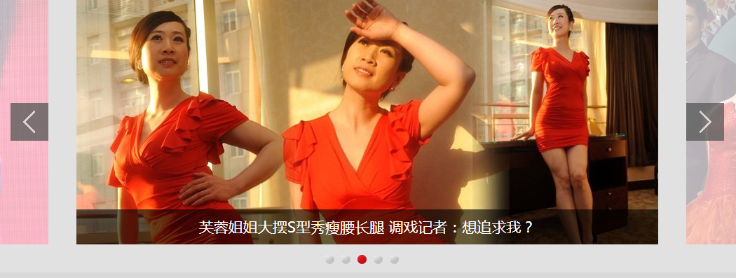 腾讯qq娱乐频道焦点图轮播滚动切换特效代码