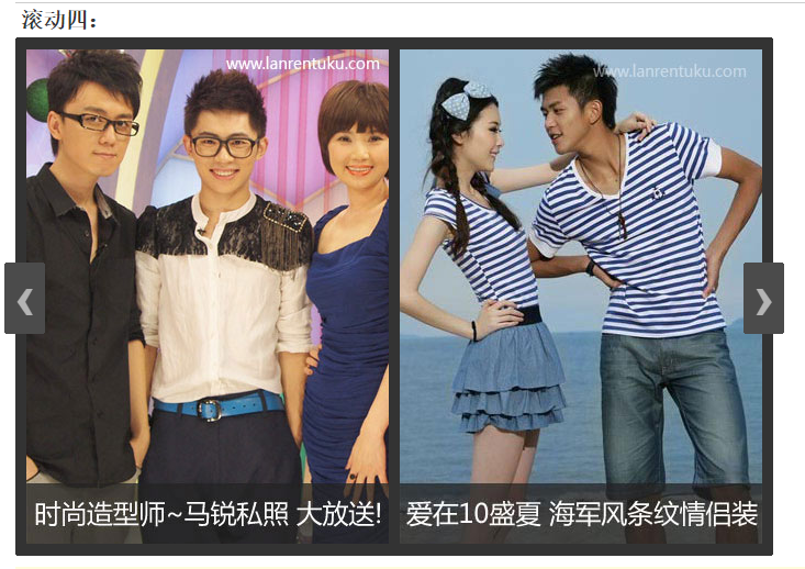 jquery焦点图片轮播轮播滚动切换特效代码