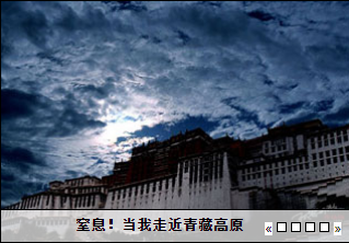 雅虎社区4屏焦点轮换轮播滚动特效代码