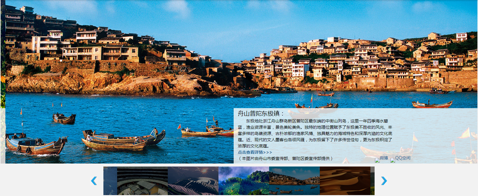 QQ画卷中国jQuery焦点图轮播滚动切换特效代码