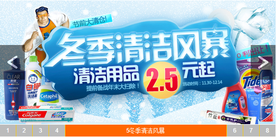 jQuery数字按钮切换焦点图轮播滚动特效代码
