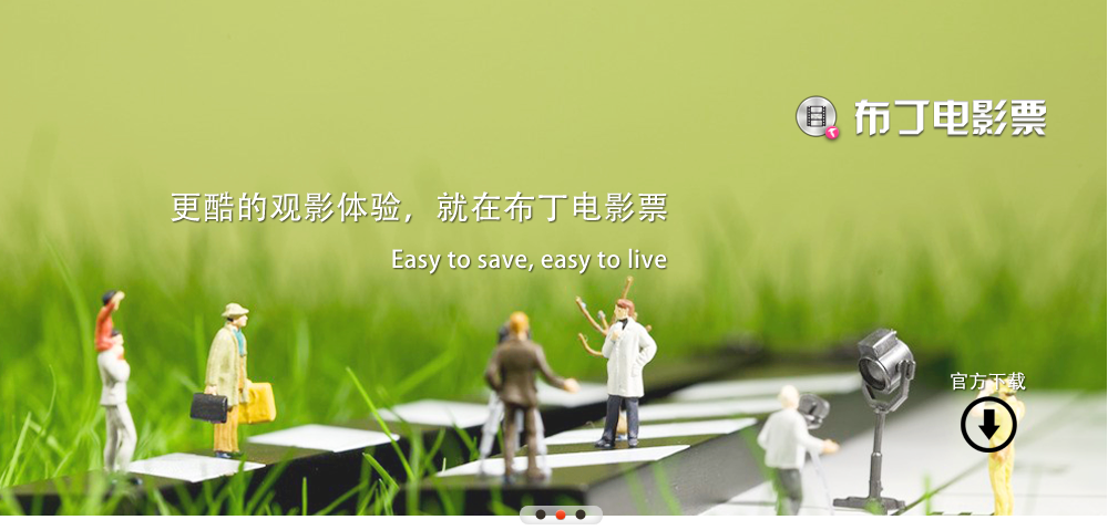 布丁移动官网jQuery焦点图轮播滚动切换特效代码