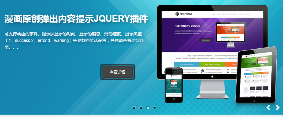 全屏带动画和触摸效果的jquery图片轮播插件滚动切换特效代码