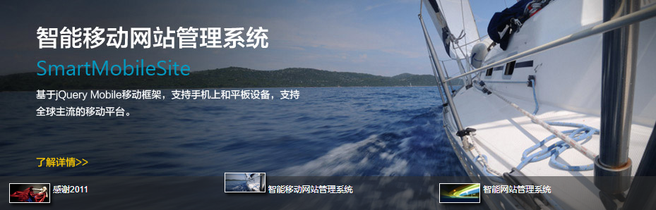 3屏jQuery通栏banner轮播滚动广告js代码