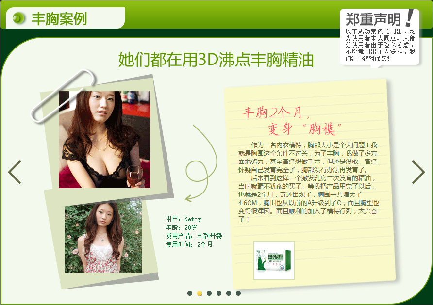 js图片轮播滚动切换特效代码