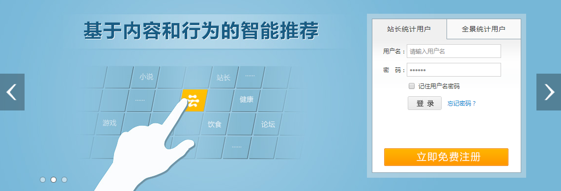 满屏带登陆框jQuery焦点图轮播滚动切换特效代码