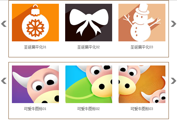 jQuery图片弹性滑动滚动特效代码