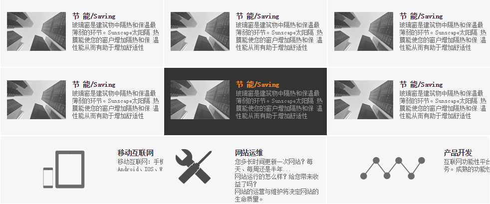 jQuery图文开关灯切换特效代码