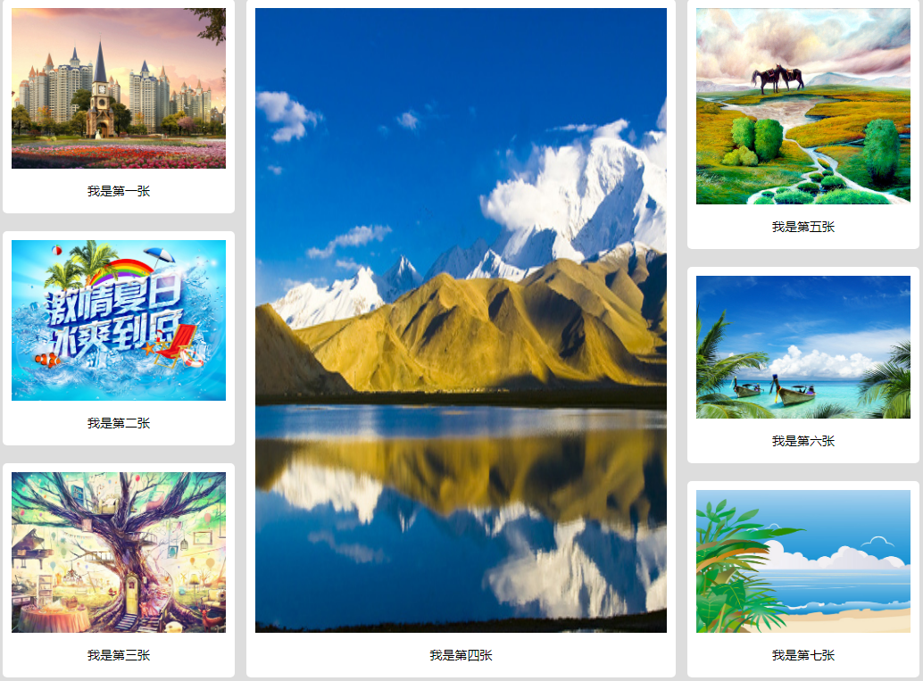js可拖拽位置瀑布流布局代码